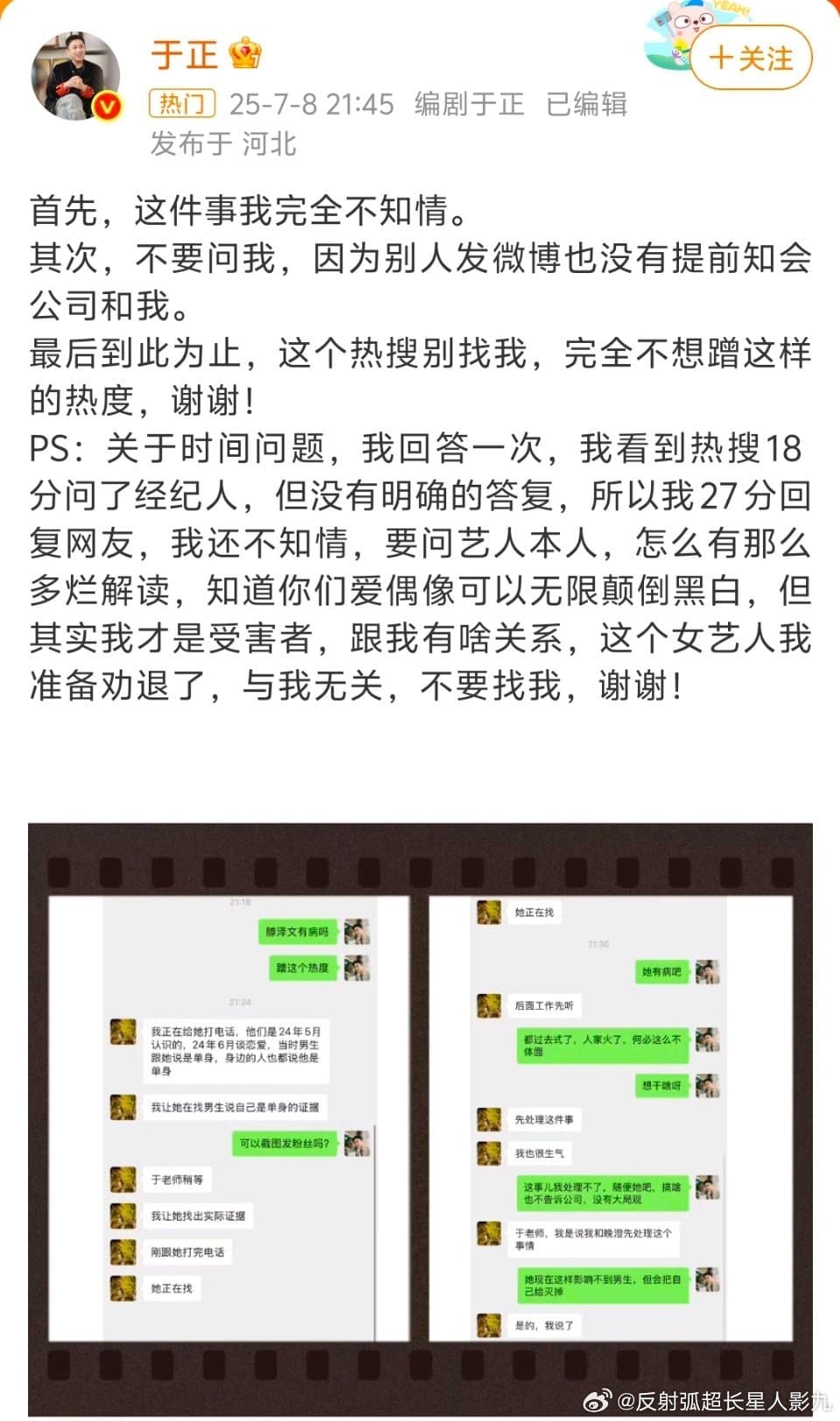 许魏洲带着老婆出门