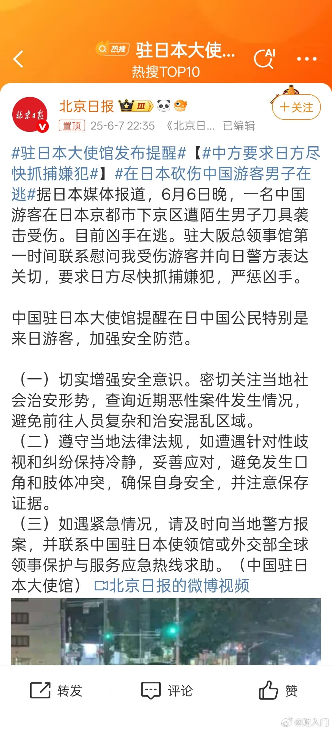 Tweet Image