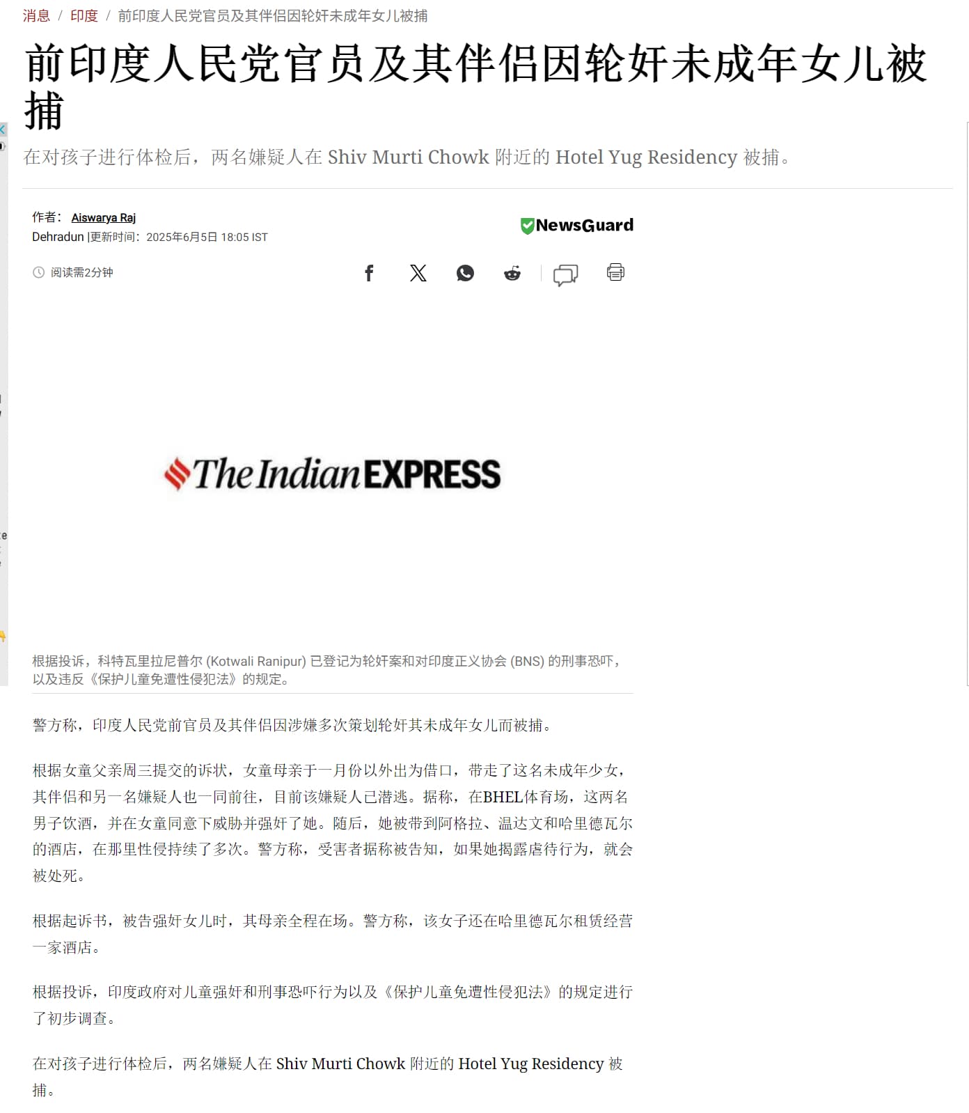 Tweet Image