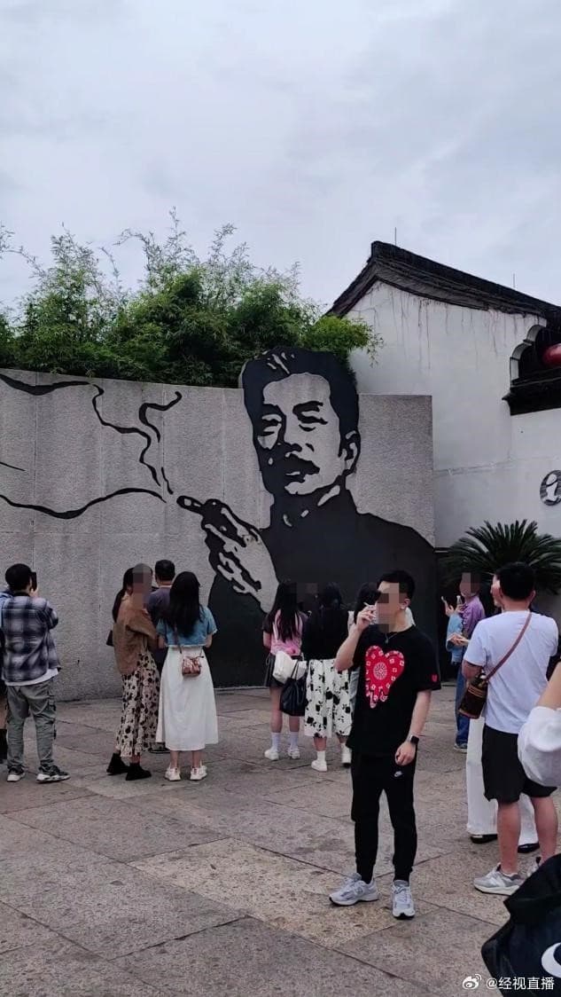 鲁迅夹烟墙画被批属于反应过度