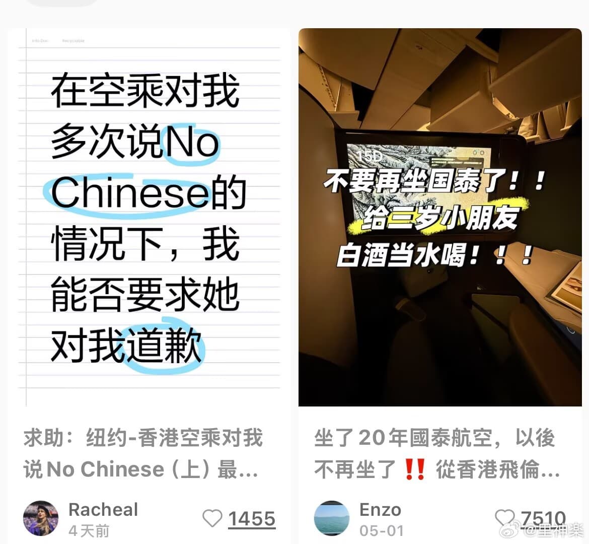 外国航司狂接中国游流量