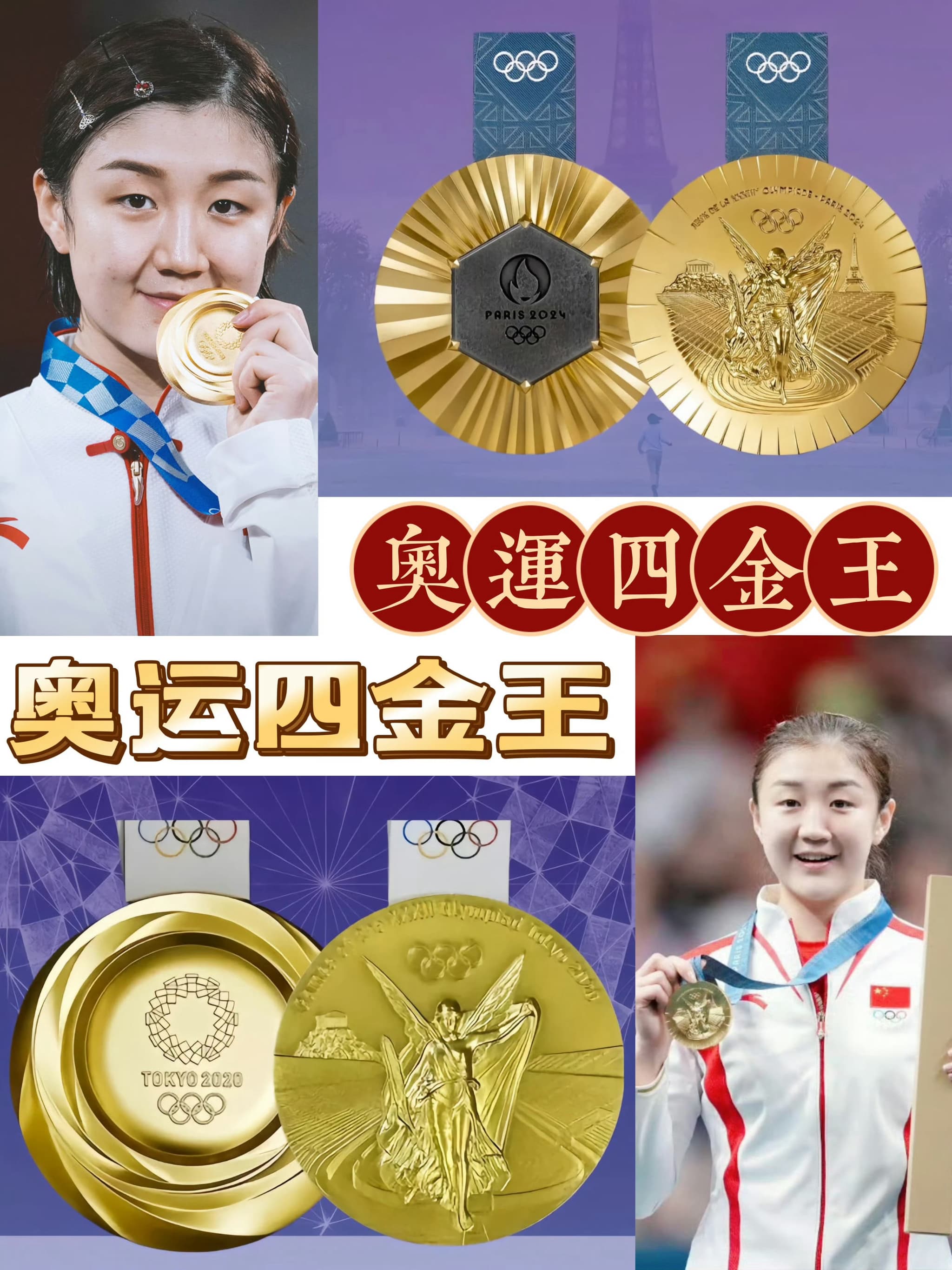 陈梦说好成绩不是被打出来的