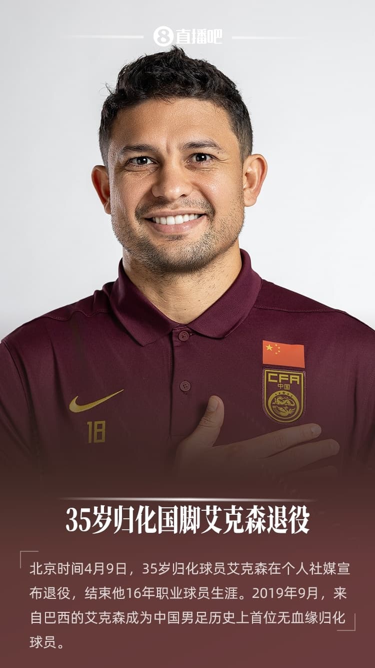 Elkeson Retirement: End of an Era for China Football