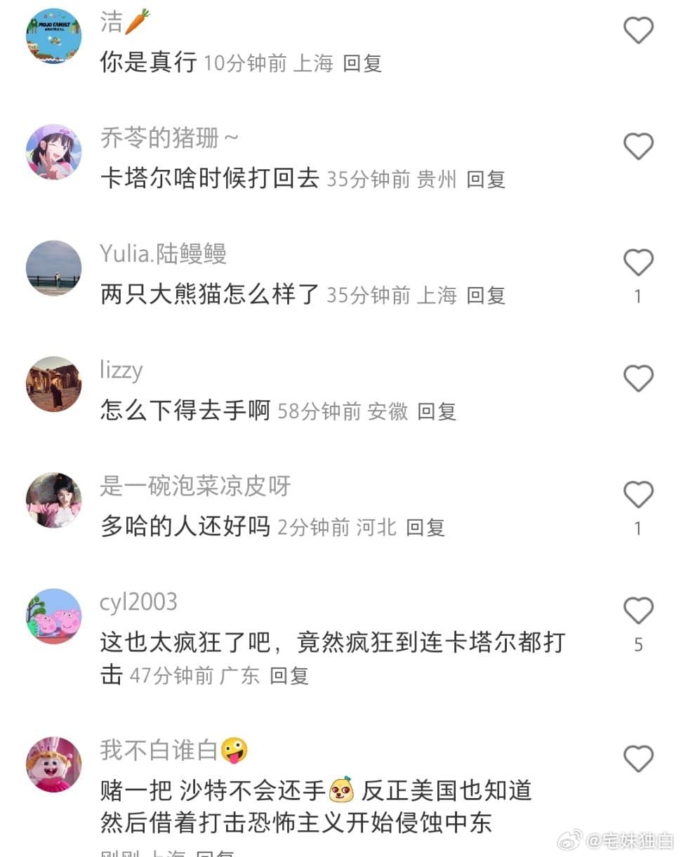 卡塔尔首都多哈发生剧烈爆炸