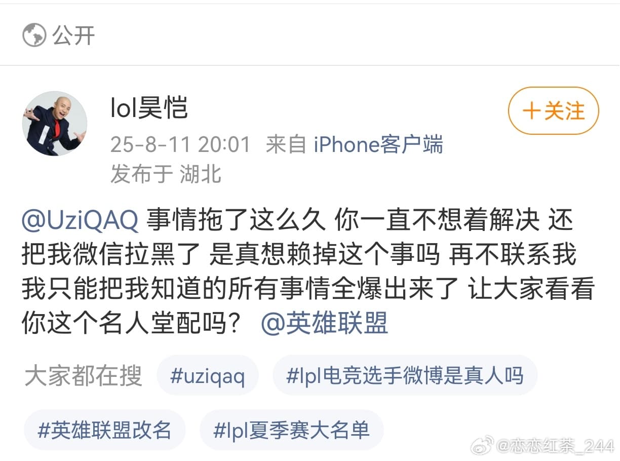昊恺质问UZI