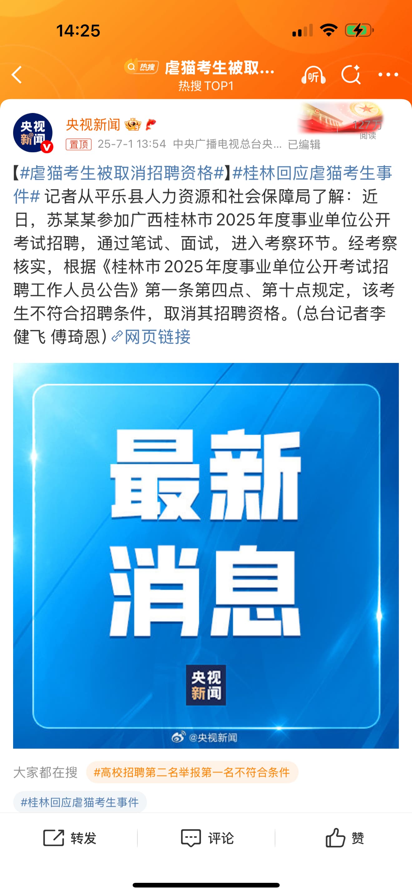 Tweet Image