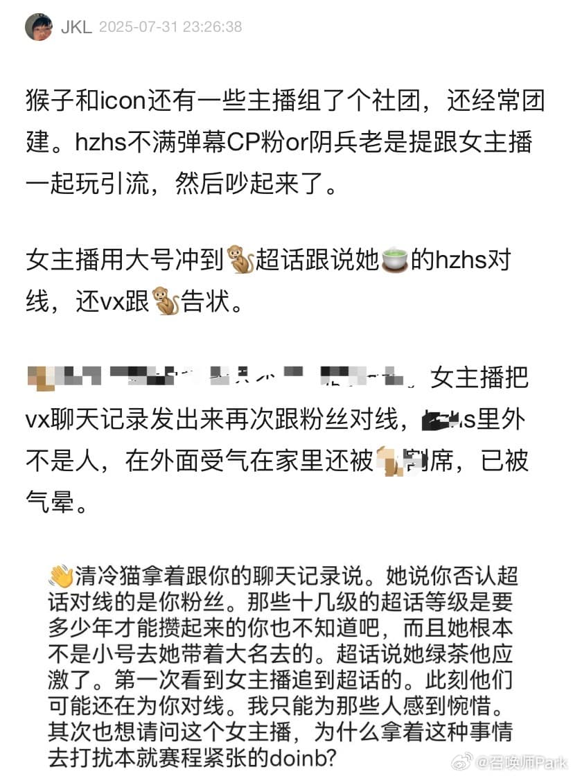 Doinb深夜破防