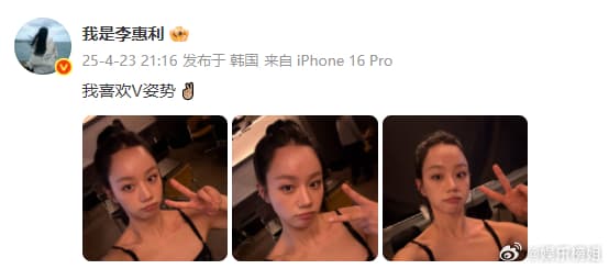 李惠利问翻译错了吗