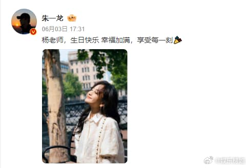 朱一龙晒43岁的杨蓉