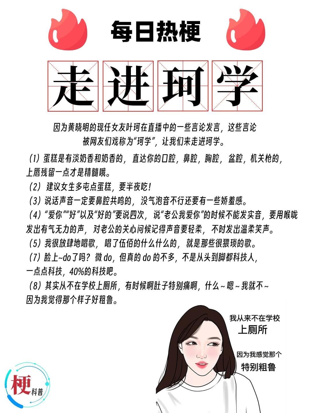 叶珂被当面玩蛋糕梗