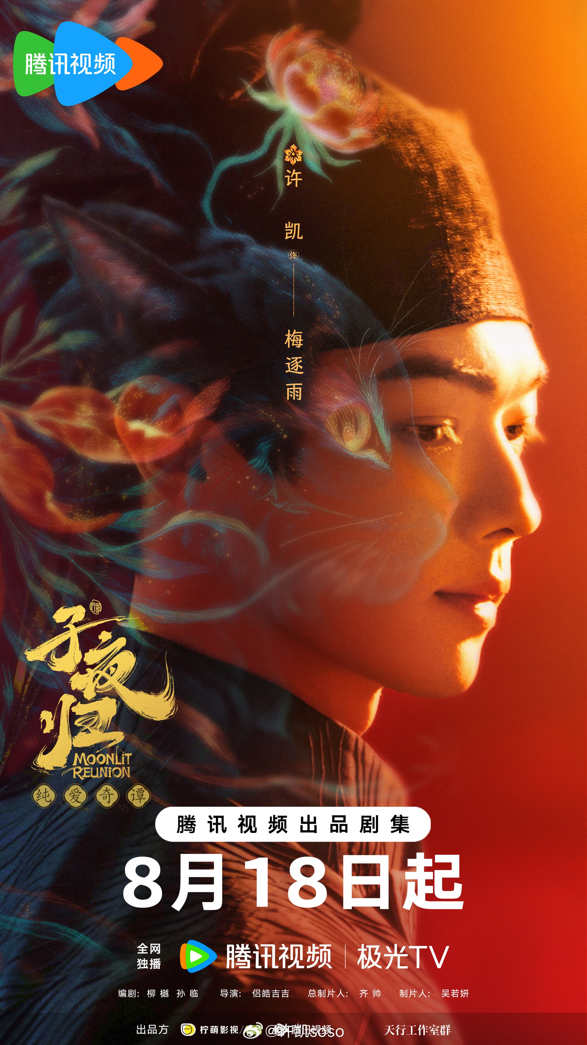 子夜归