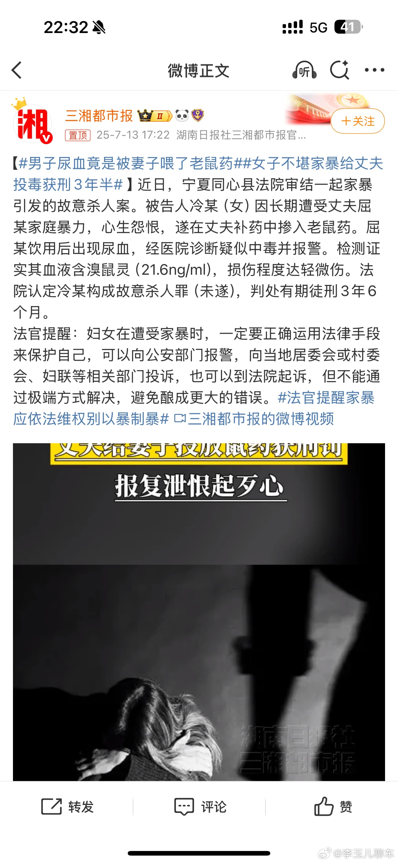 女子昏厥男子跪地心肺复苏被指袭胸