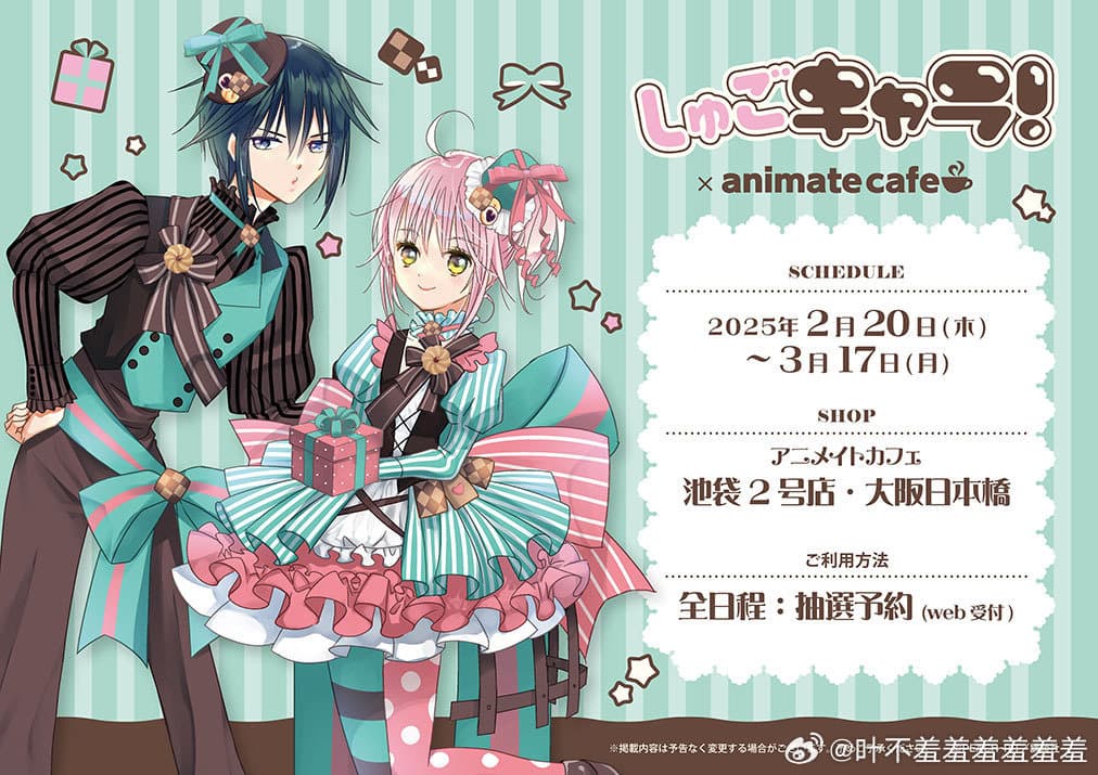 Tweet Image
