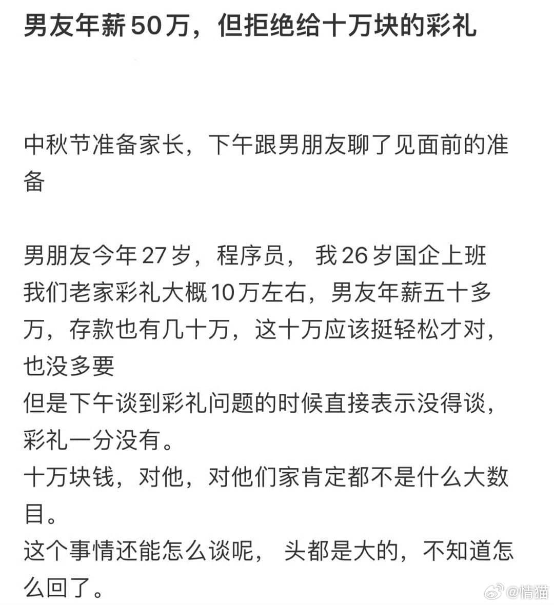 男子为18.8万彩礼买假存单获刑