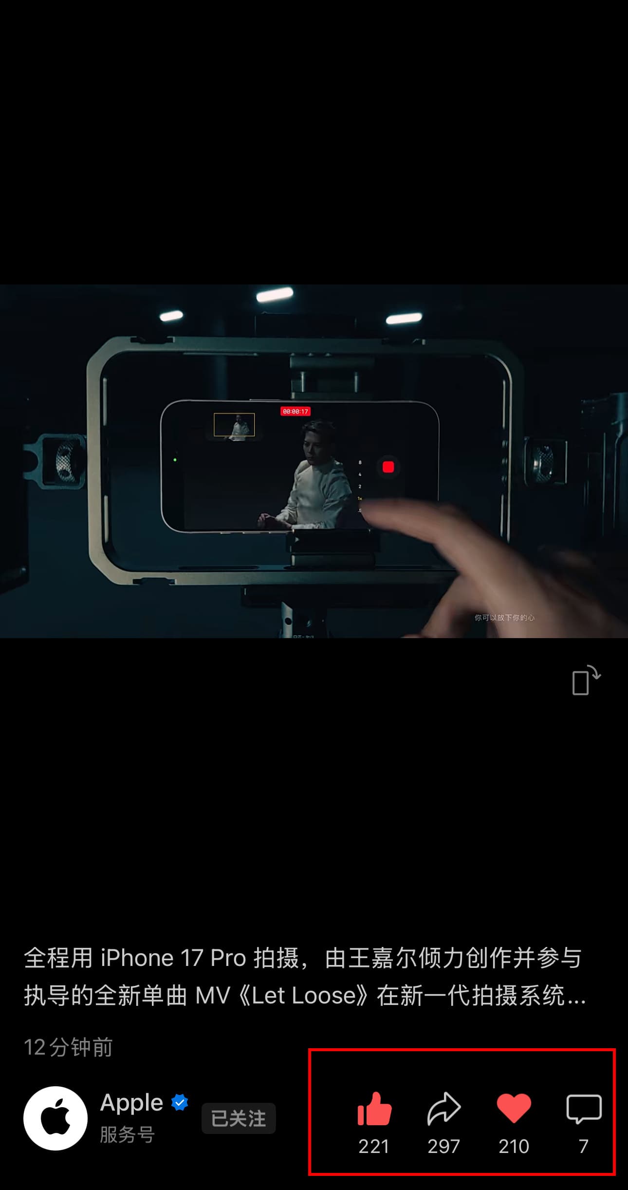王嘉尔新MV用iPhone拍摄