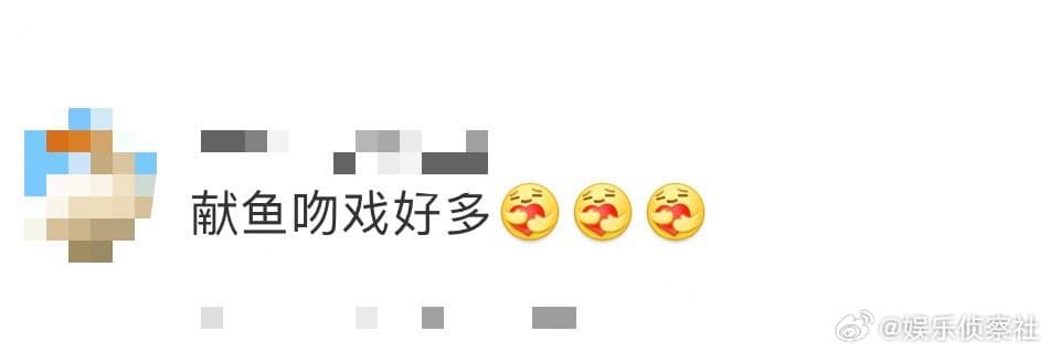 献鱼吻戏好多