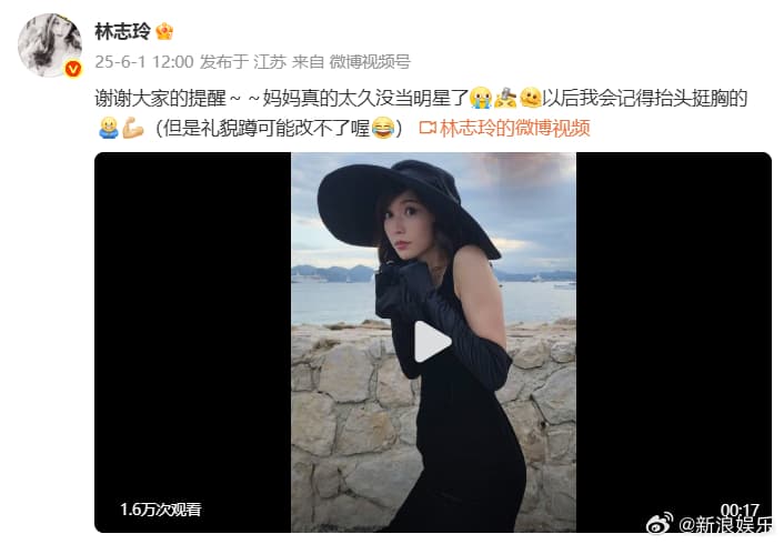 林志玲回应缩脖子