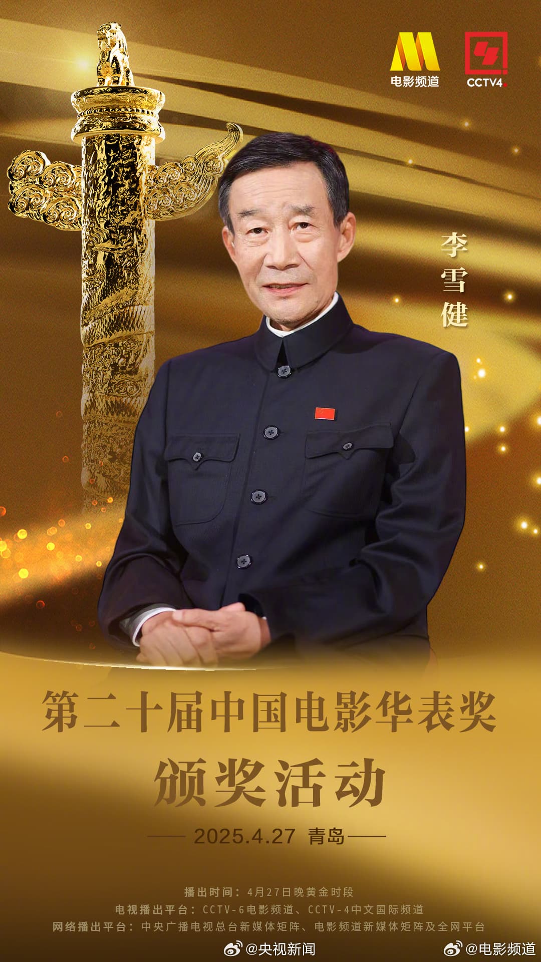 Tweet Image