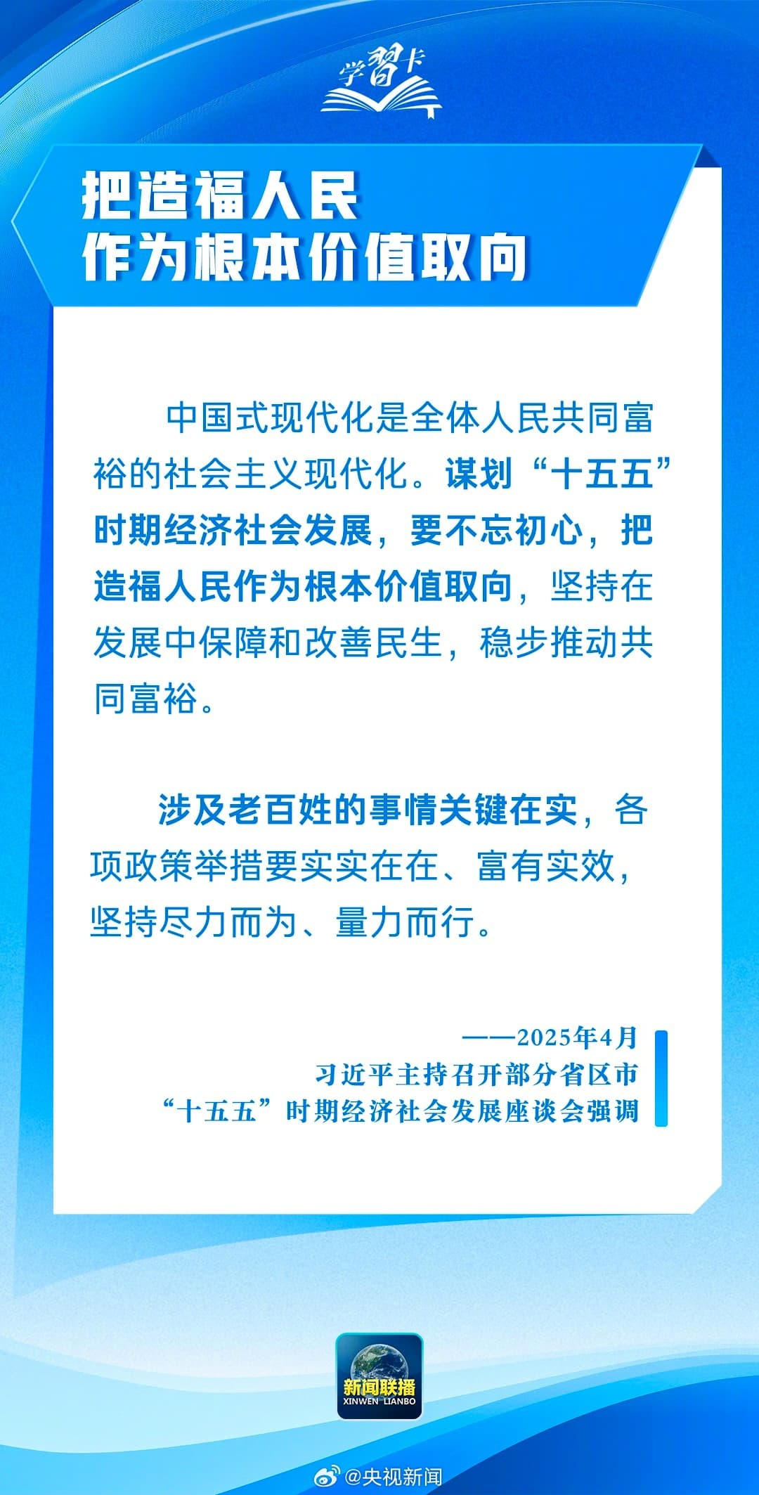 总书记这些话语直抵人心
