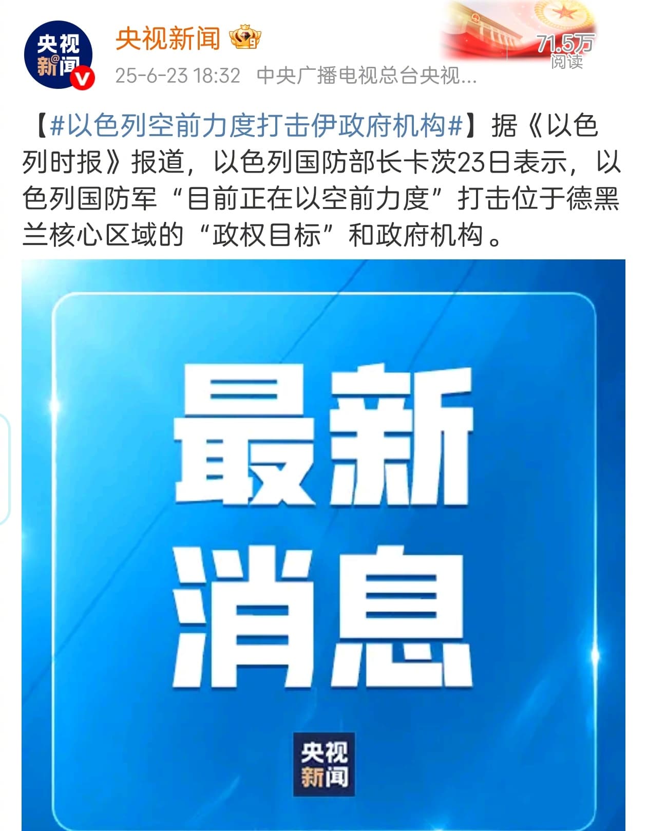 Tweet Image