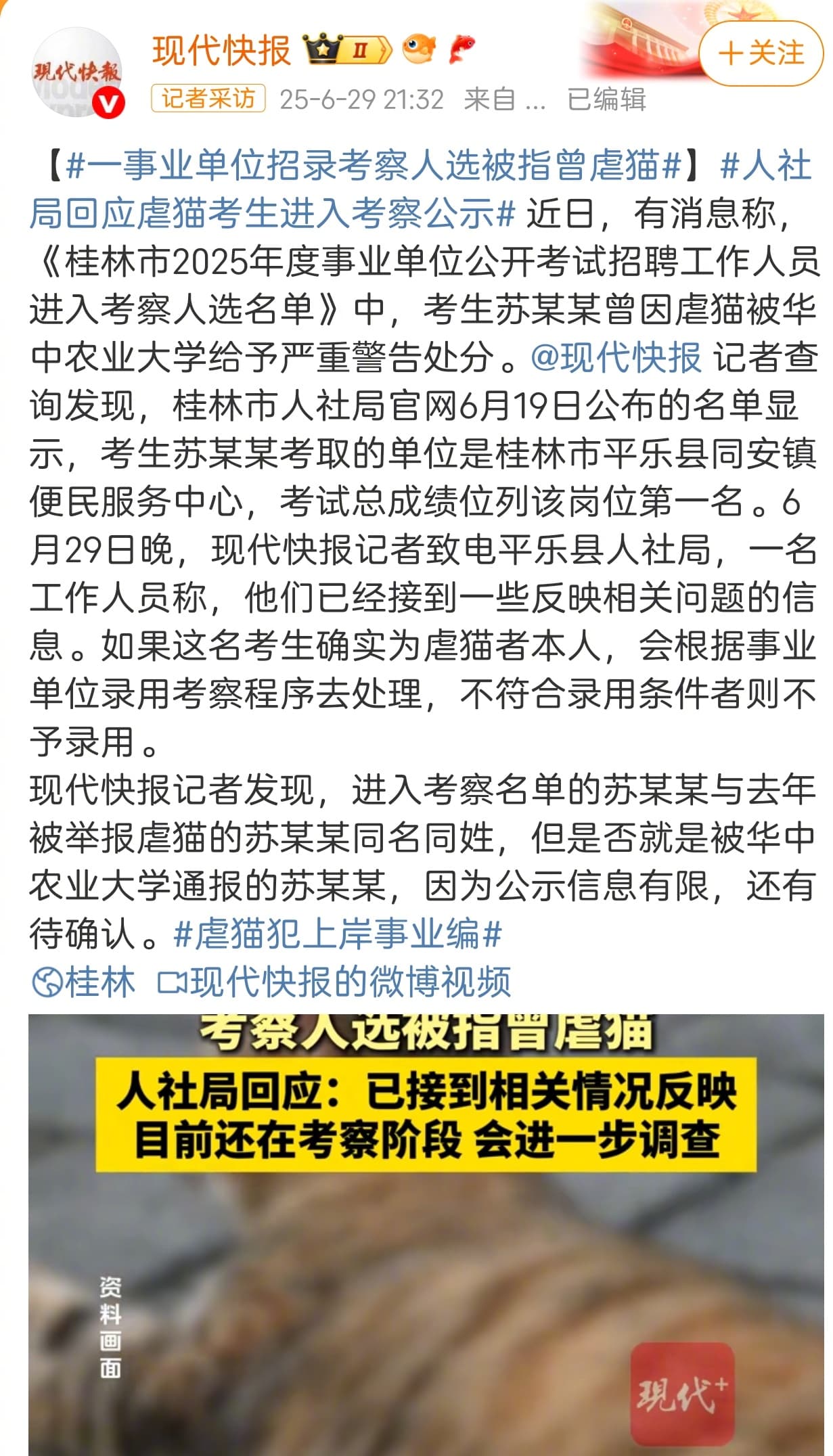 Tweet Image