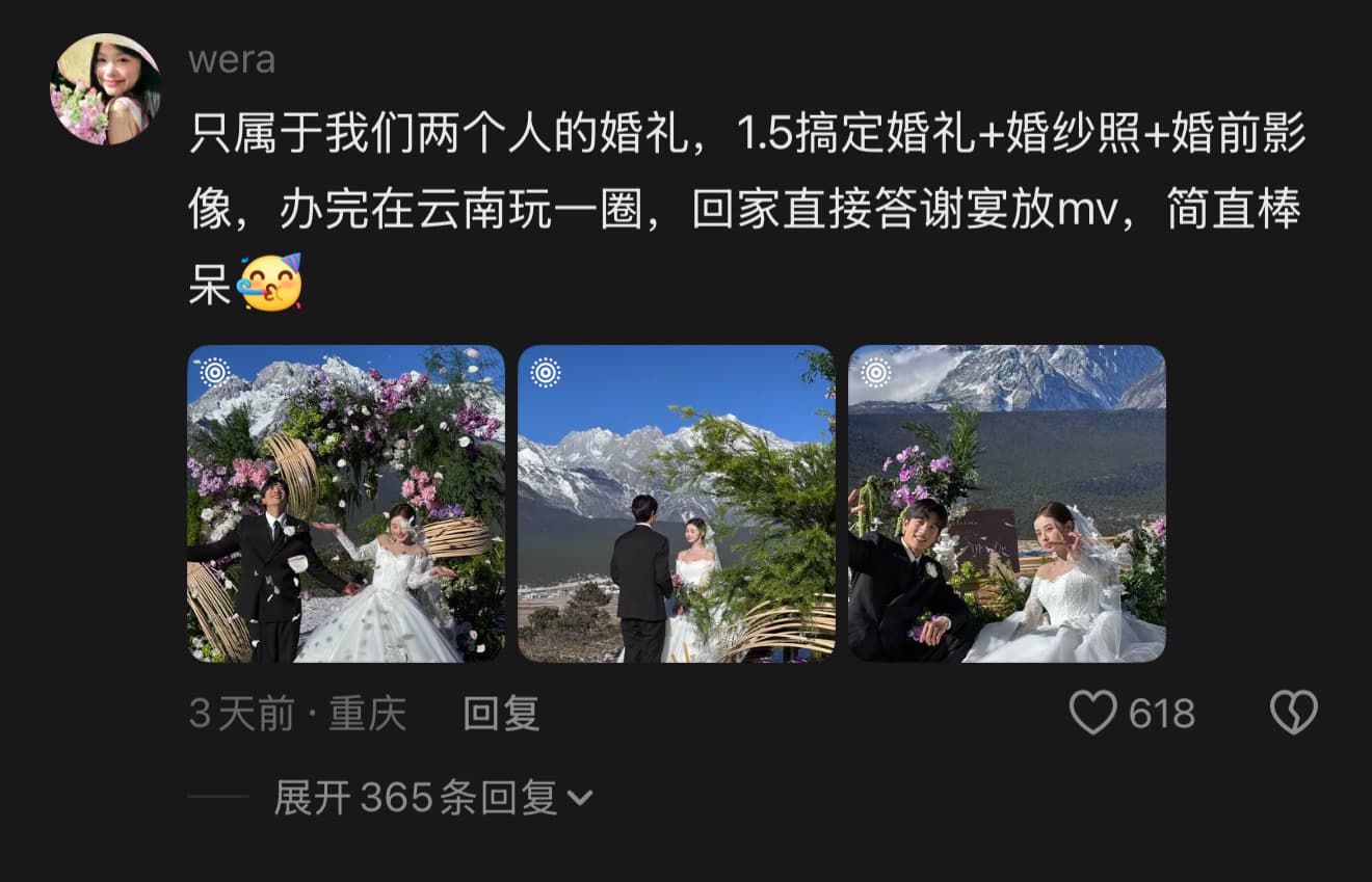 终于有人吐槽现在的婚礼流程了