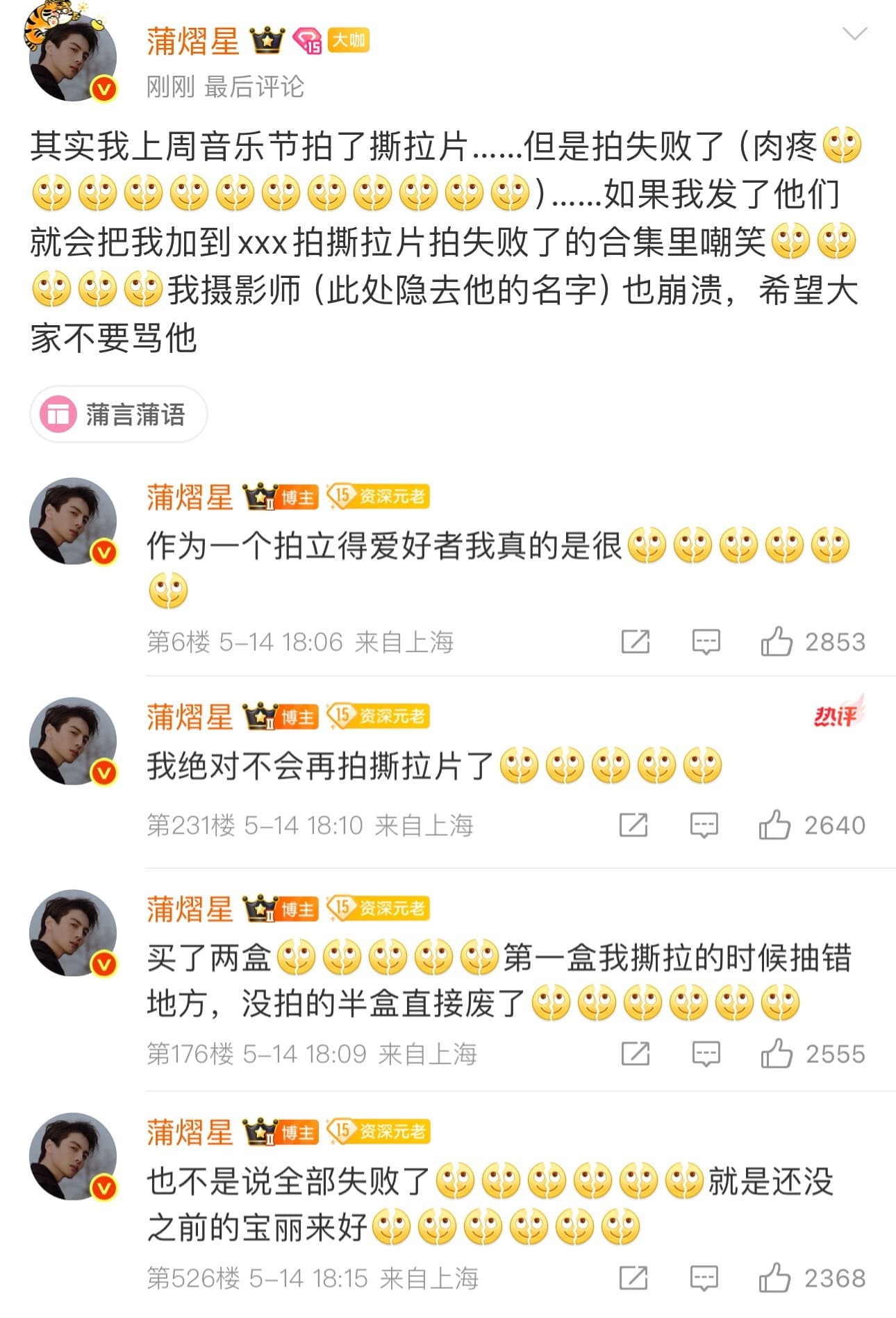 周柯宇发长文