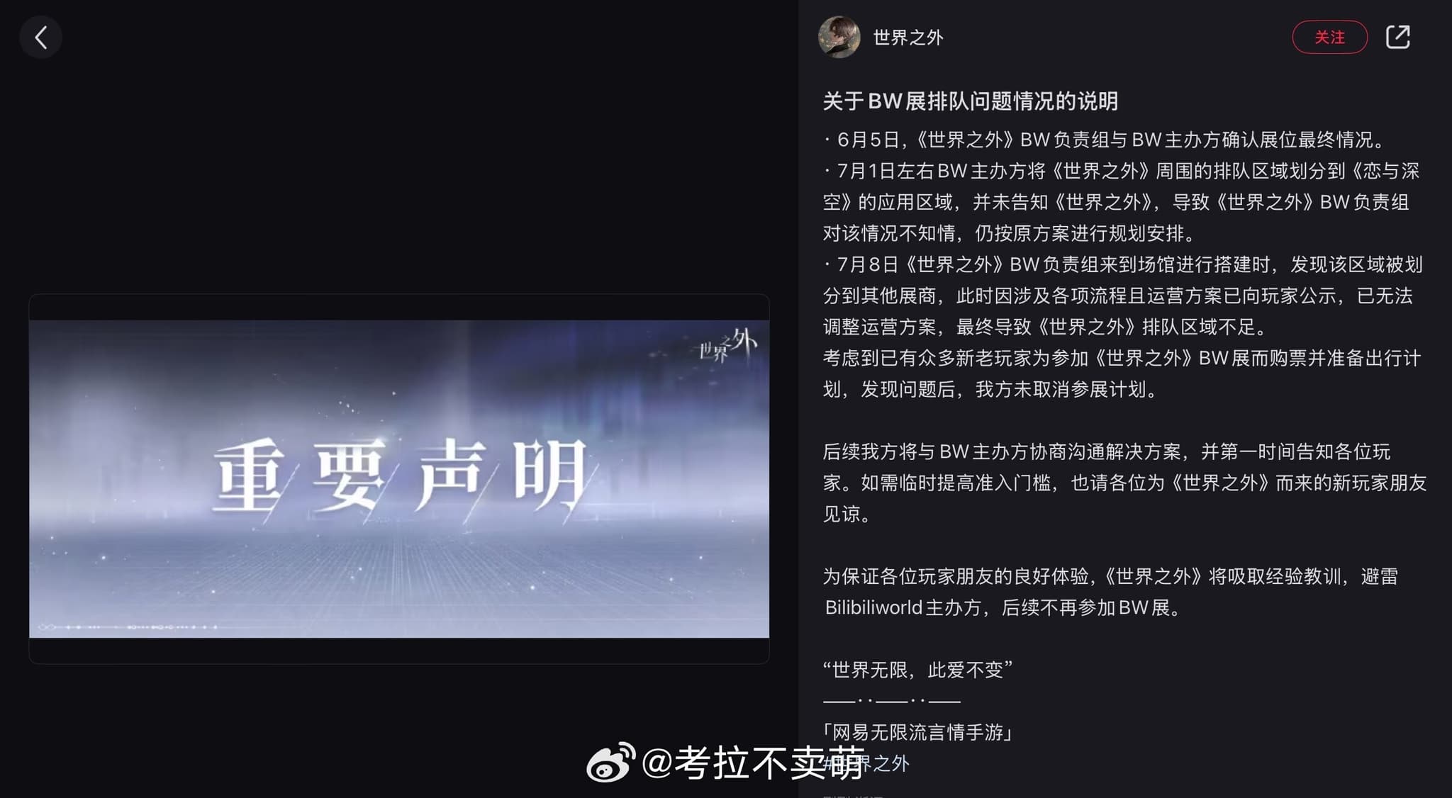Tweet Image