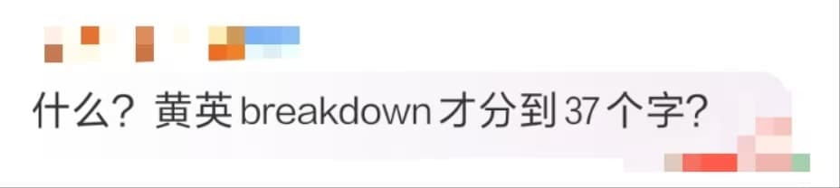 赴山海这段成毅来了都得笑半小时