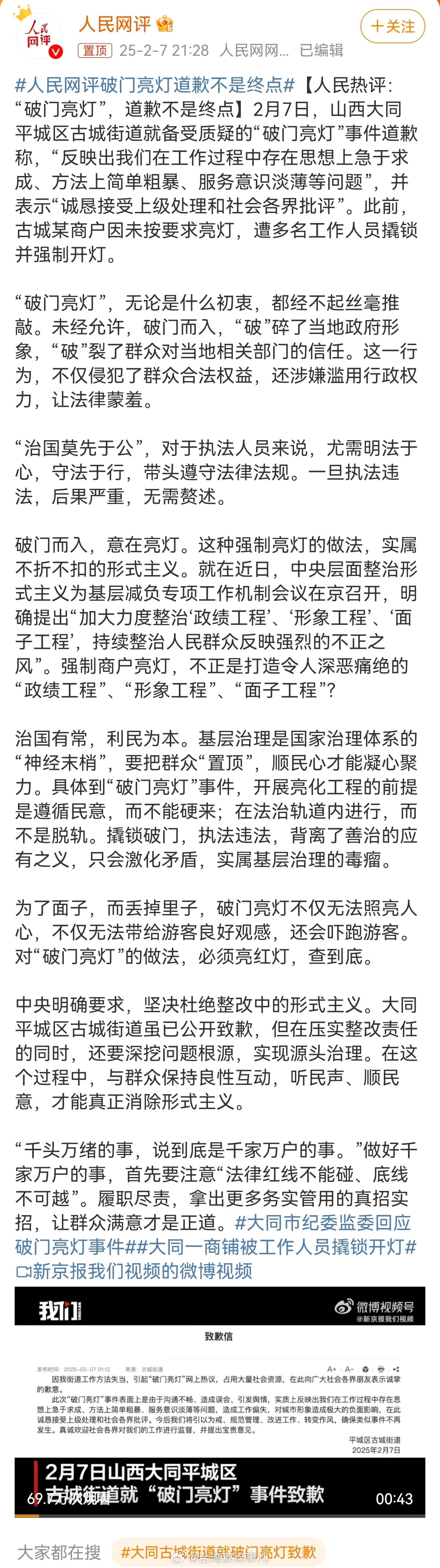 Tweet Image
