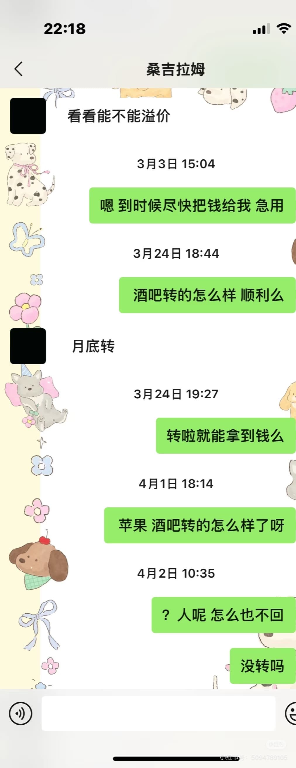 豪车靠租资产靠P网红多肉饱饱爆雷