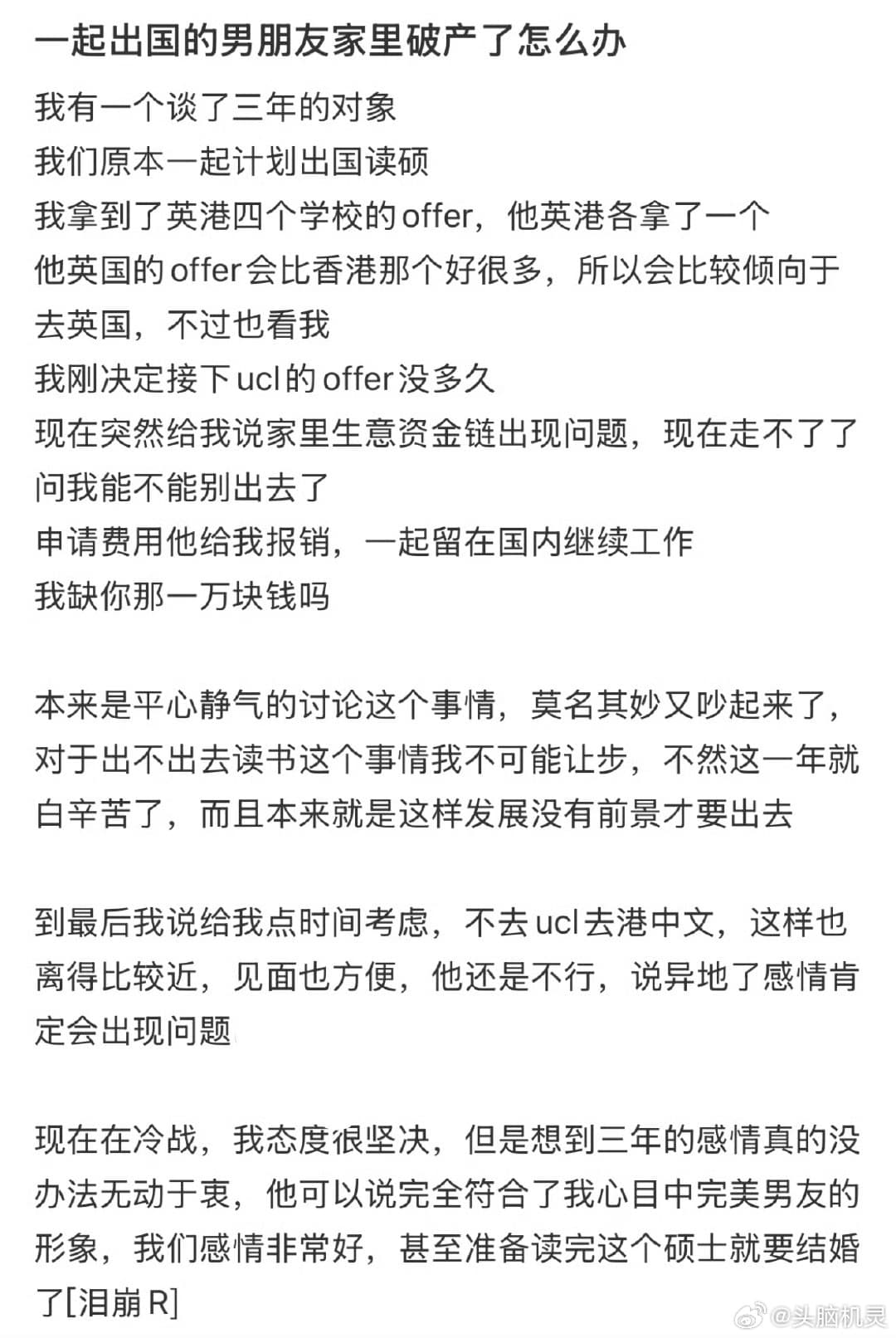 刘雨欣回应