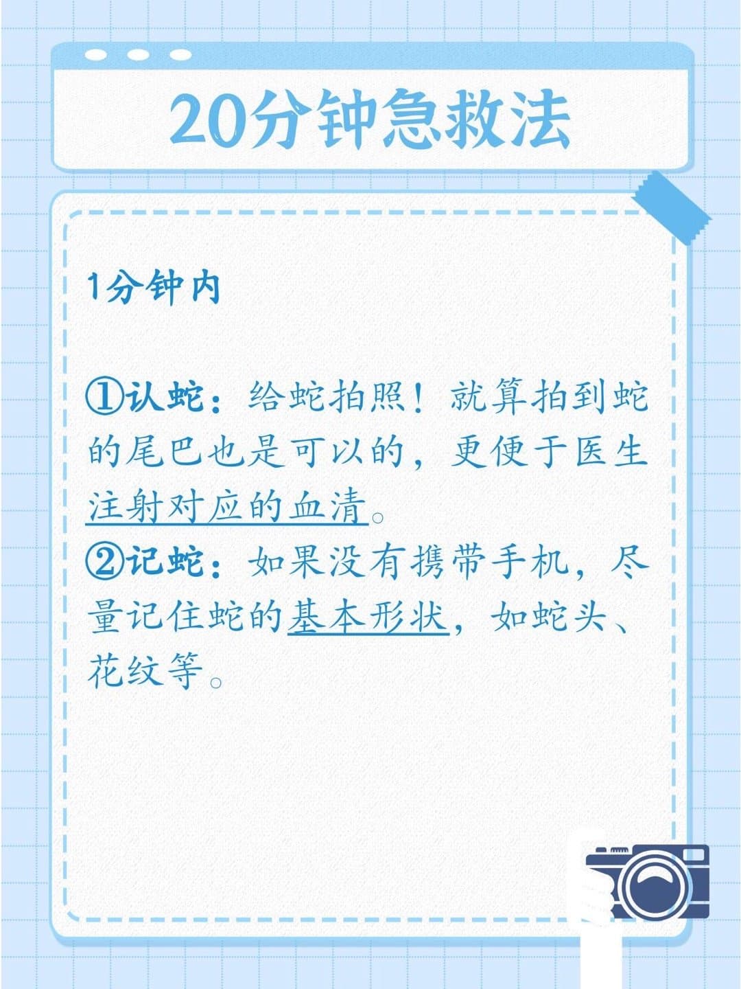 三亚卫健委通报女子被蛇咬伤身亡