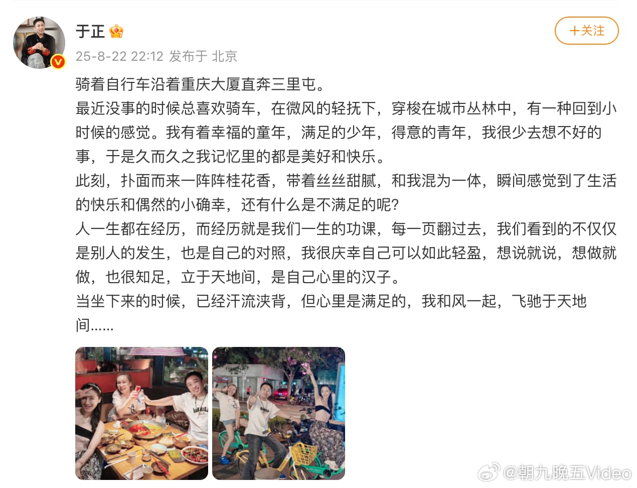 于正飞驰于天地间