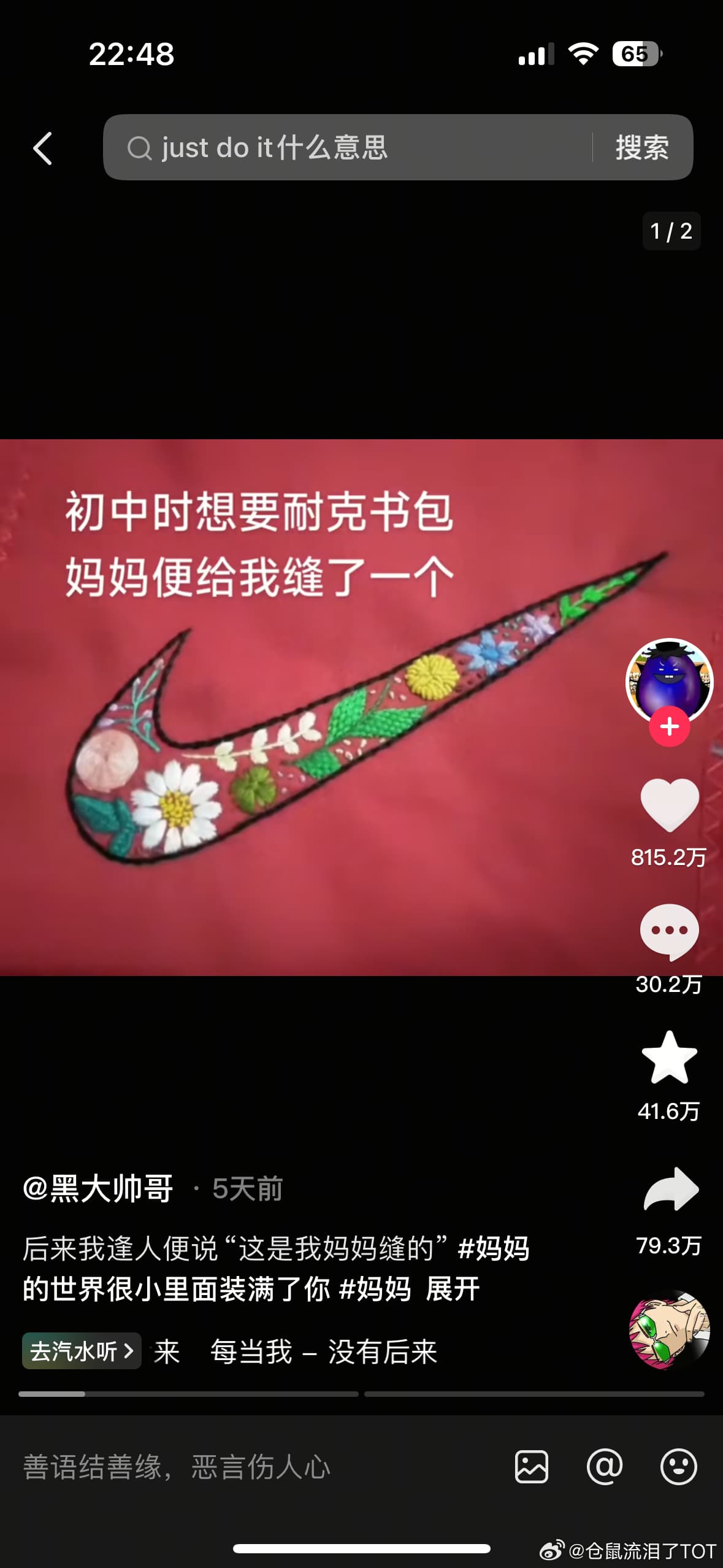 妈妈亲手缝的NIKE书包火了
