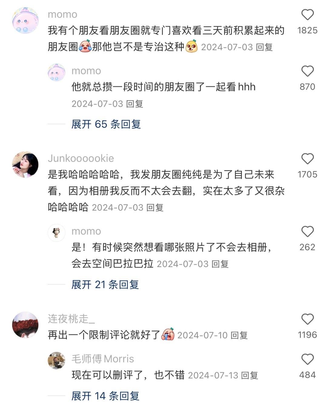 朋友圈先私密几天后再公开
