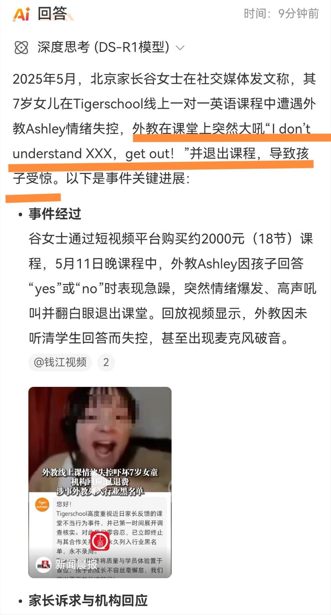 女排朱婷妹妹被保送浙大受质疑