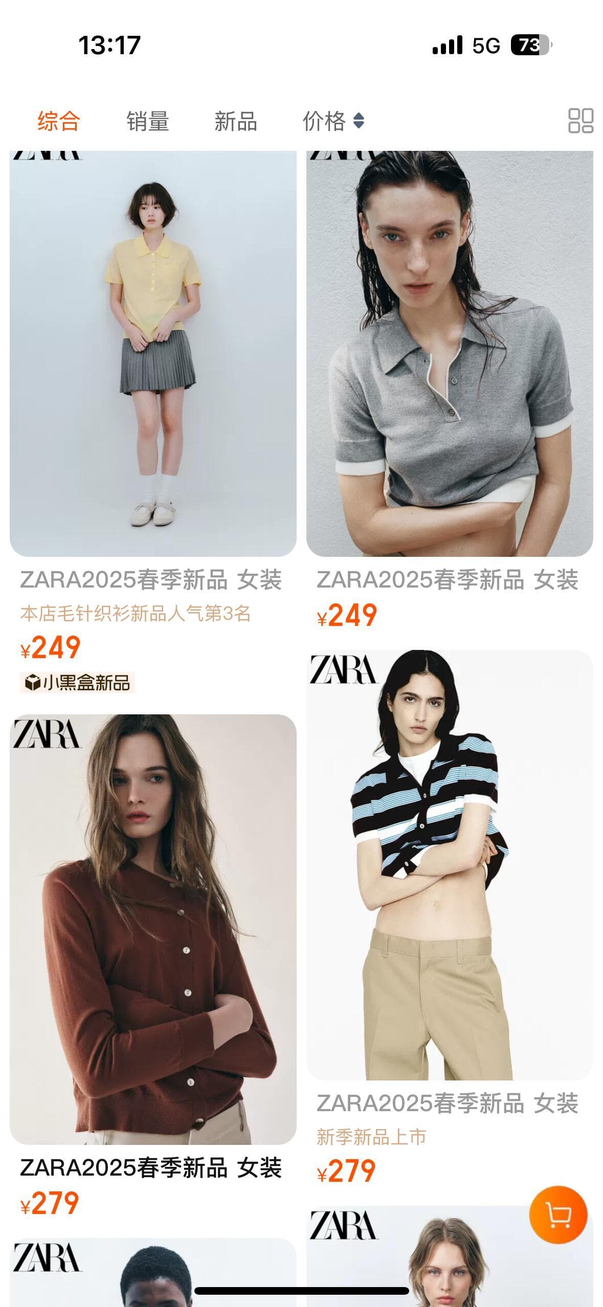 Zara广告因模特太瘦被禁