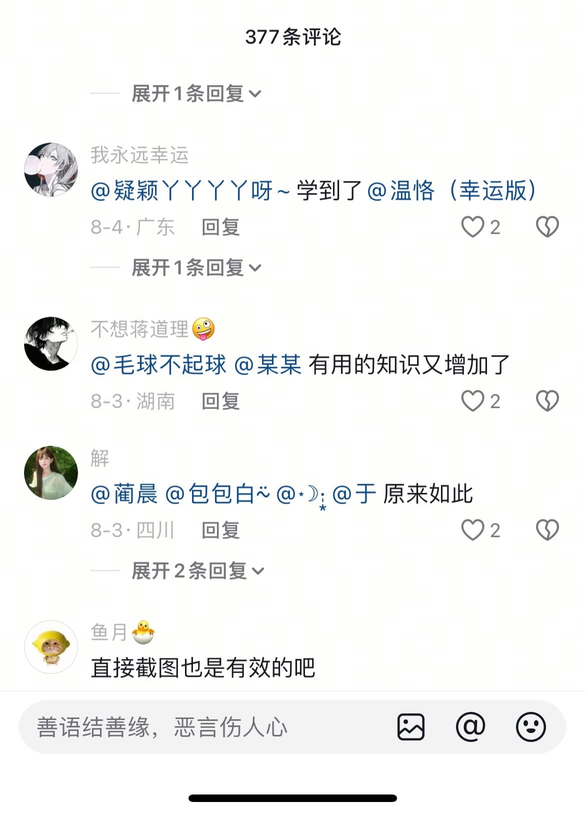 微信转账记得加一个动作
