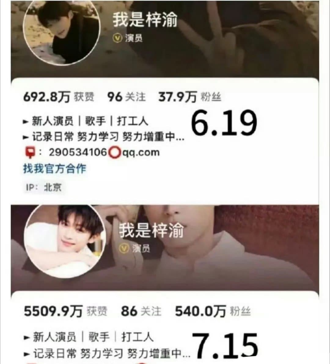 梓渝一个月涨粉500w