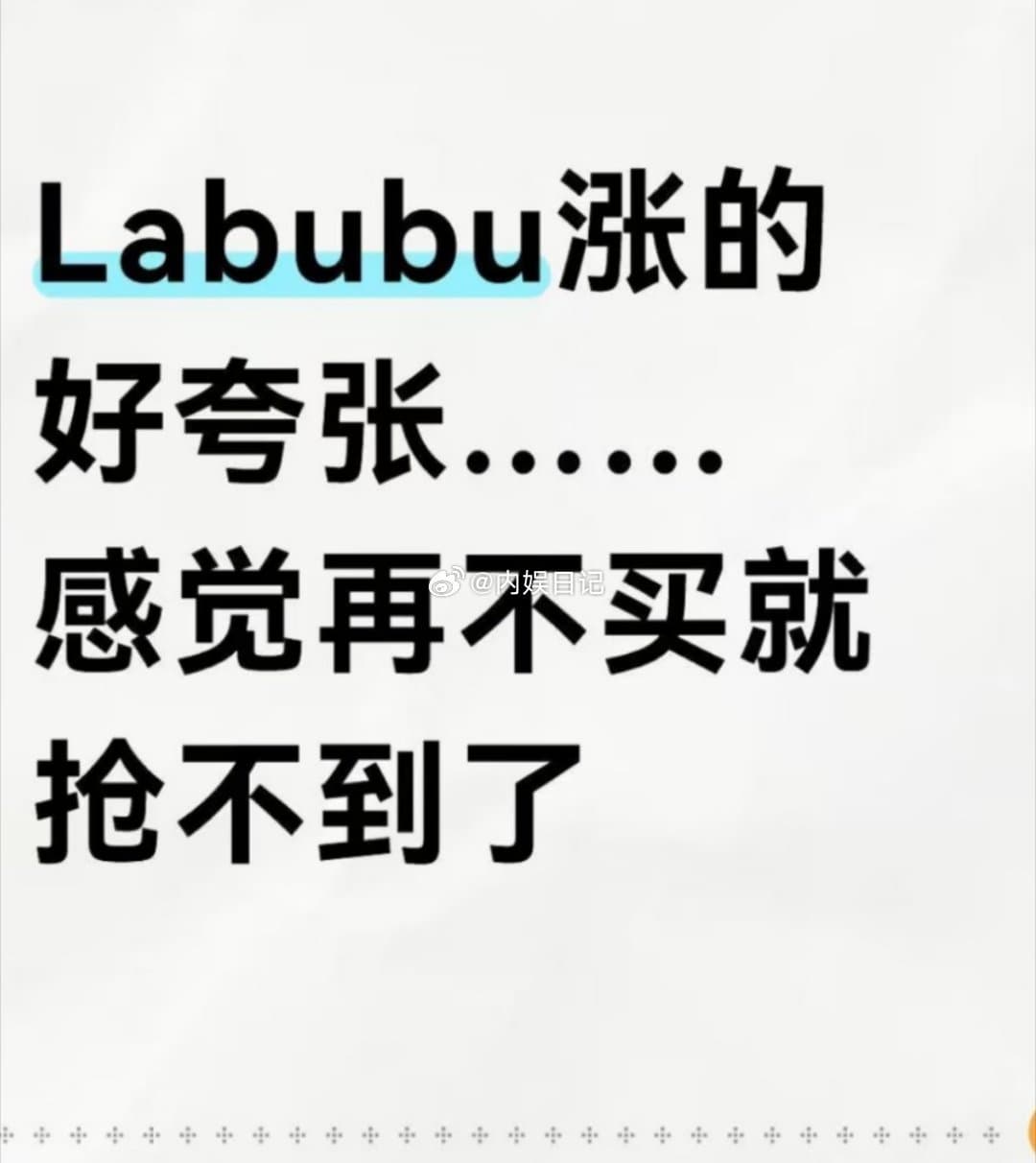 泡泡玛特哭娃