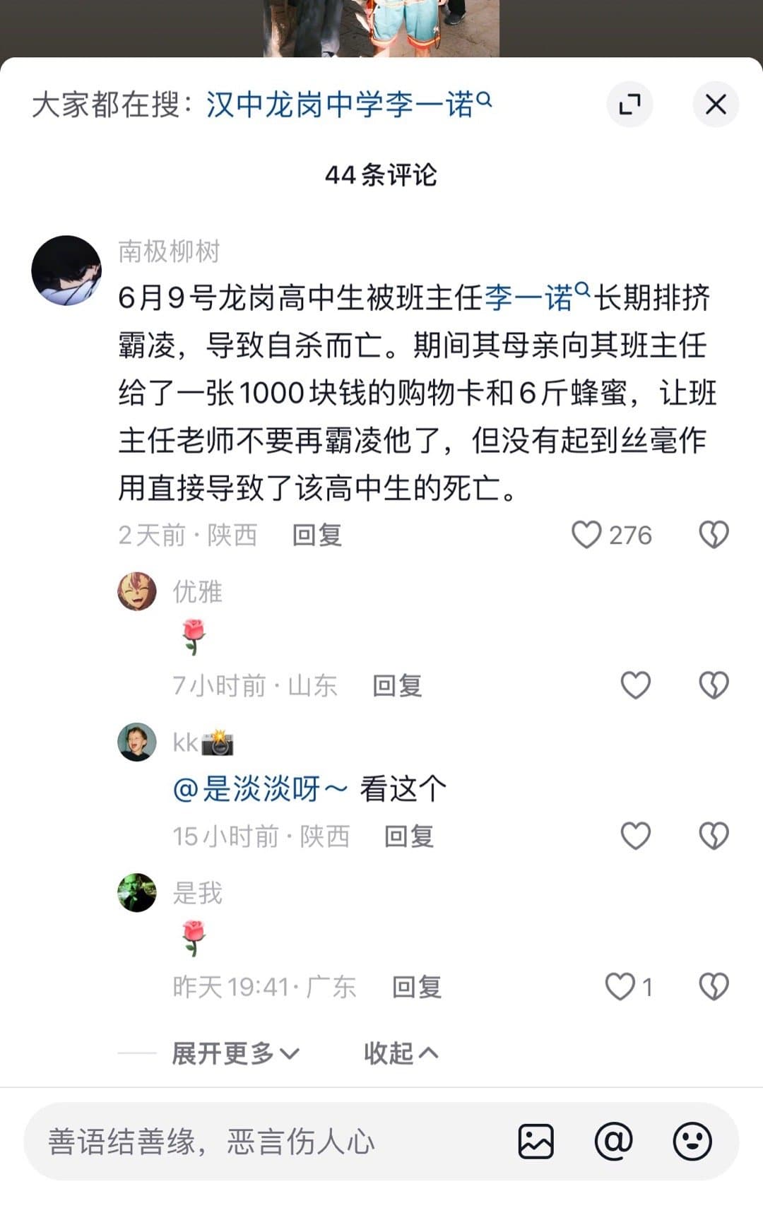 Tweet Image