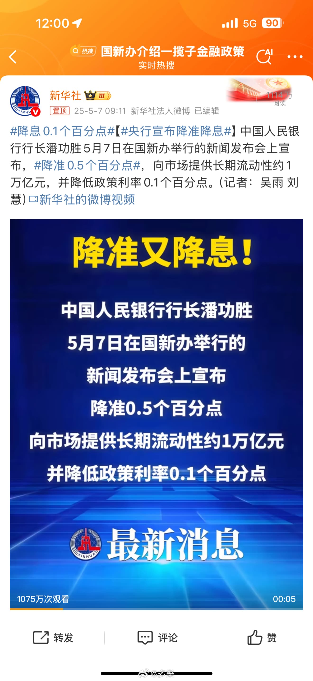 公积金贷款利率降0.25个百分点
