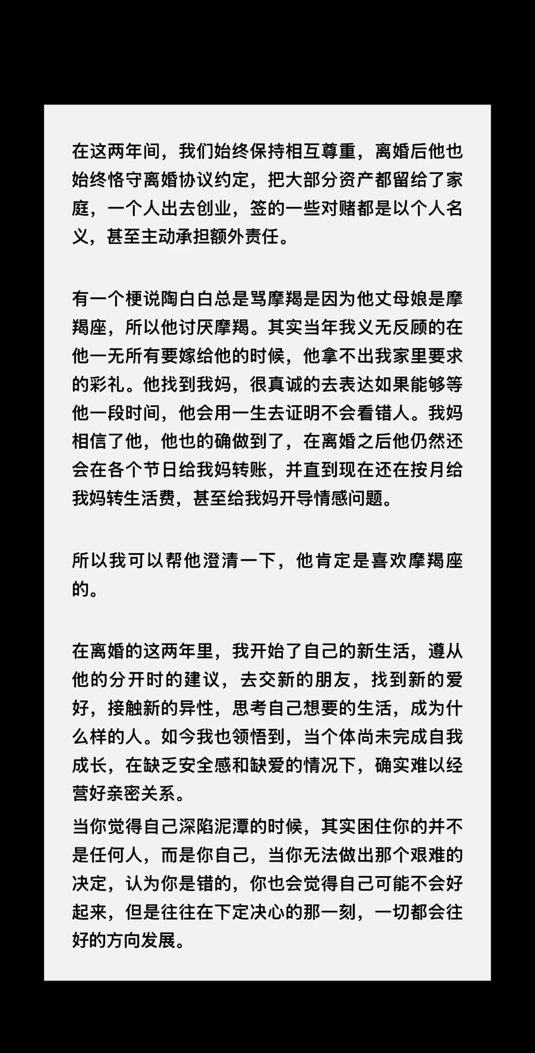 陶白白