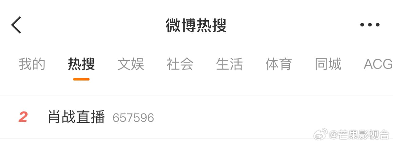 肖战直播