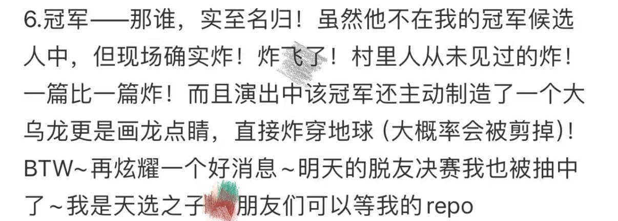 喜单冠军 翟佳宁