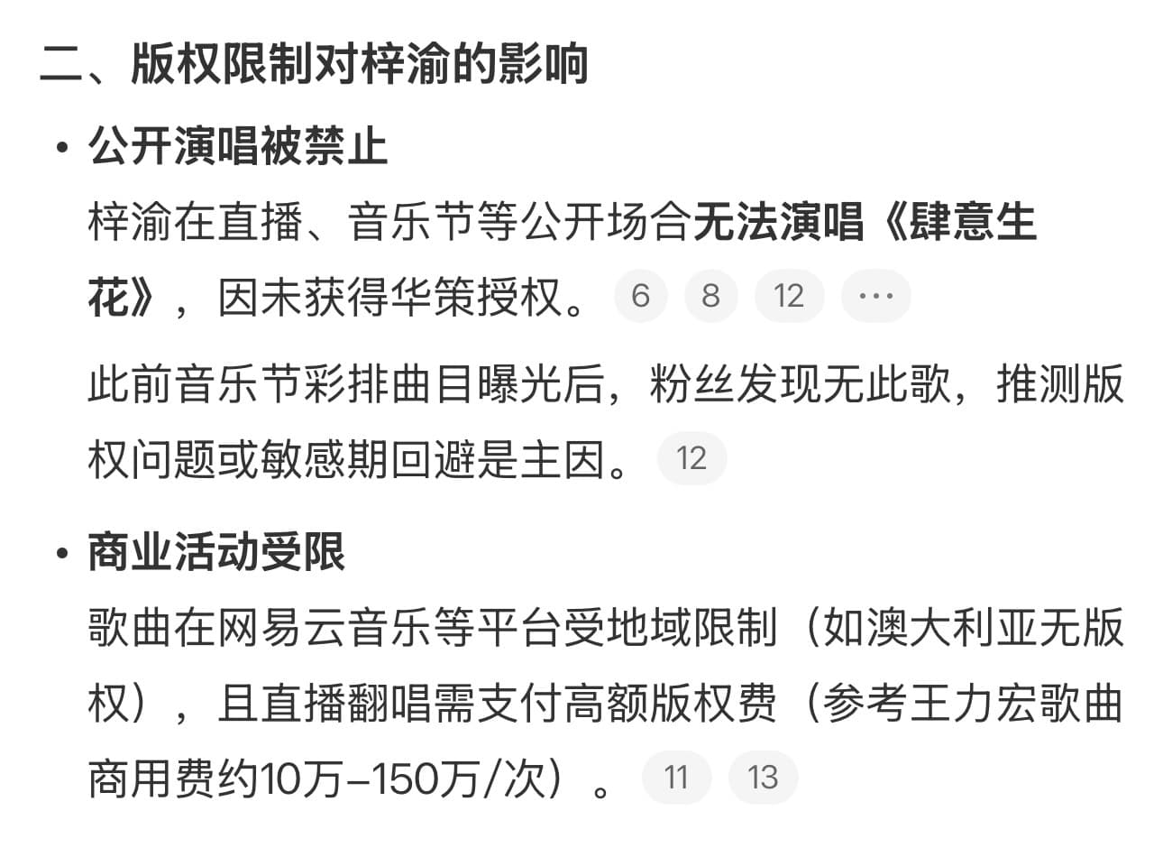 肆意生花 华策