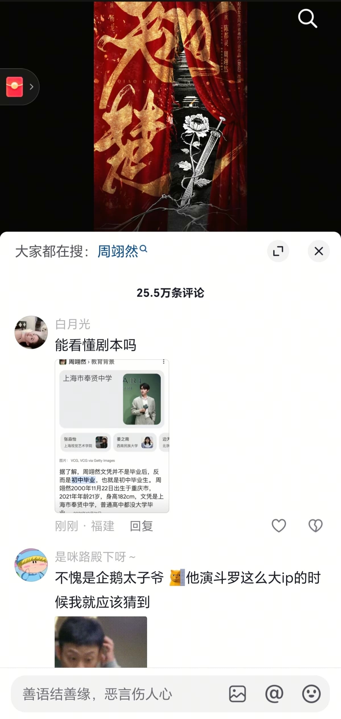 Tweet Image