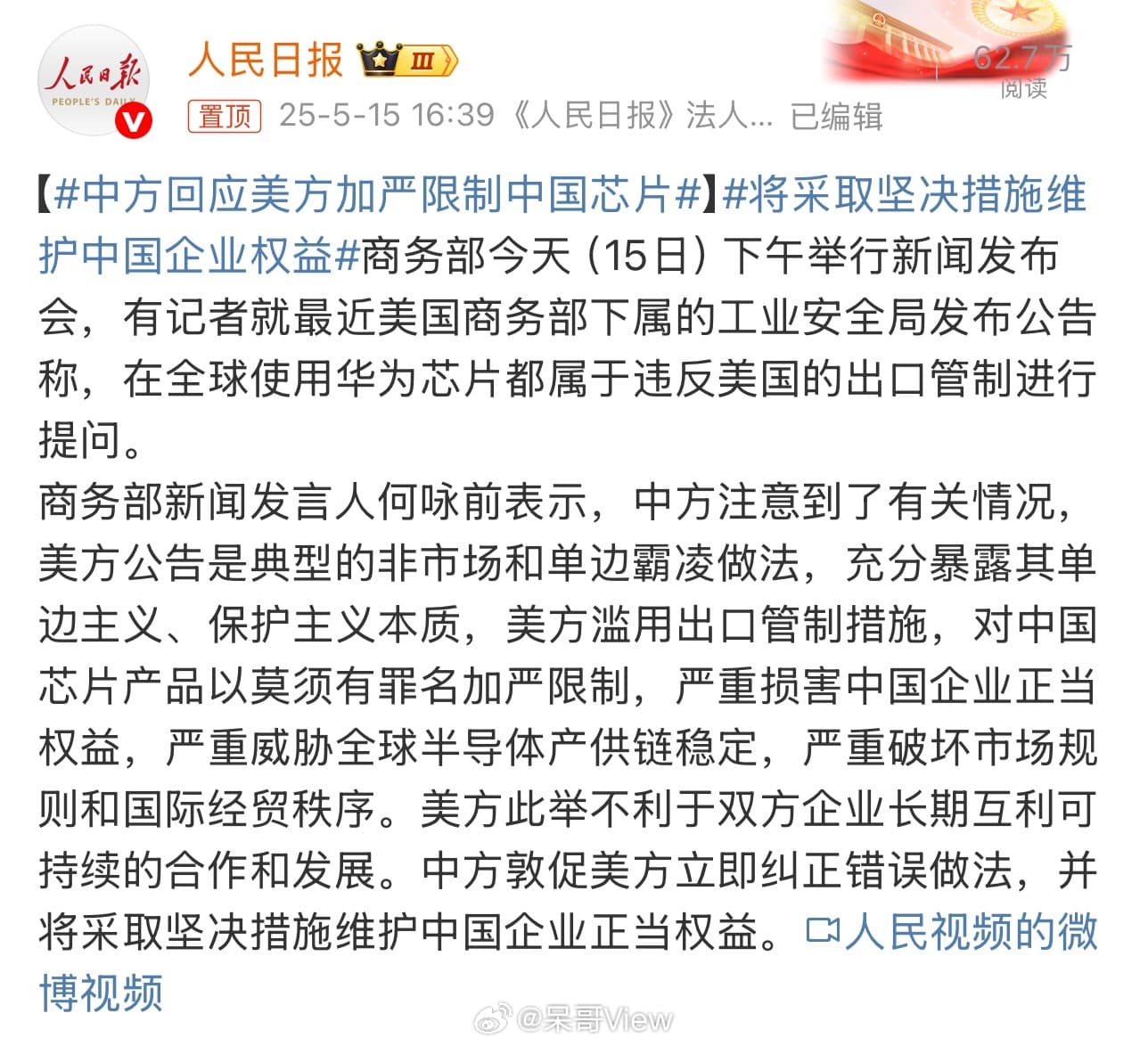 Tweet Image