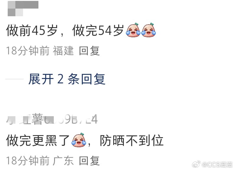 留几手做医美